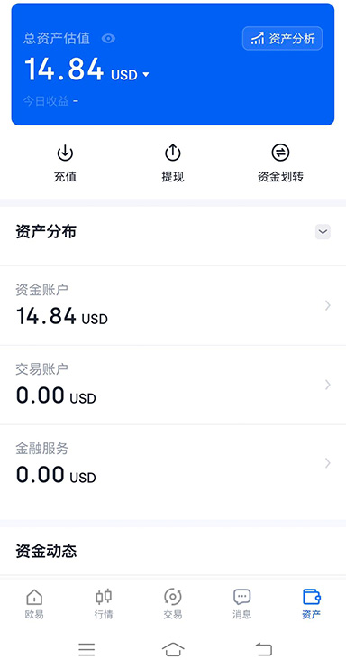 欧易交易所app官网交易所app官网页面展示
