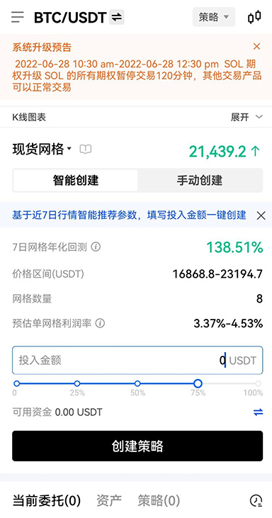 欧易交易所app官网交易所app官网页面展示